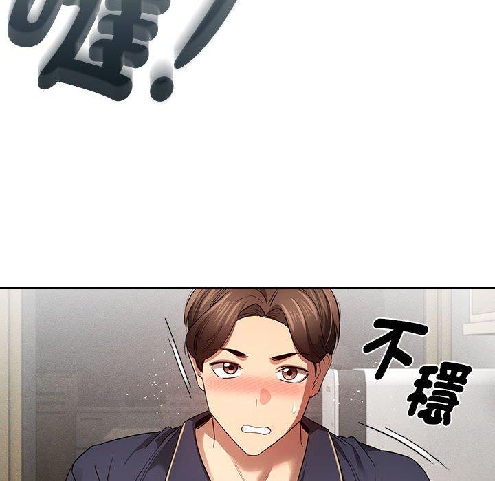 《疫情期間的家教生活》漫画 第99話