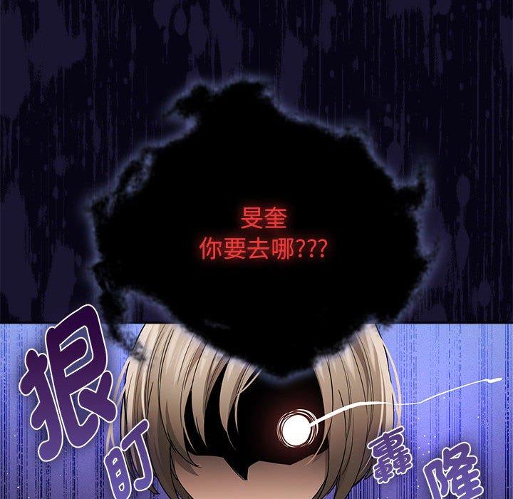 《疫情期間的家教生活》漫画 第99話