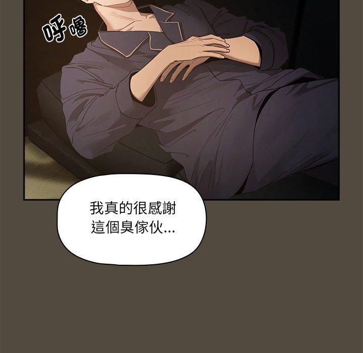 《疫情期間的家教生活》漫画 第99話