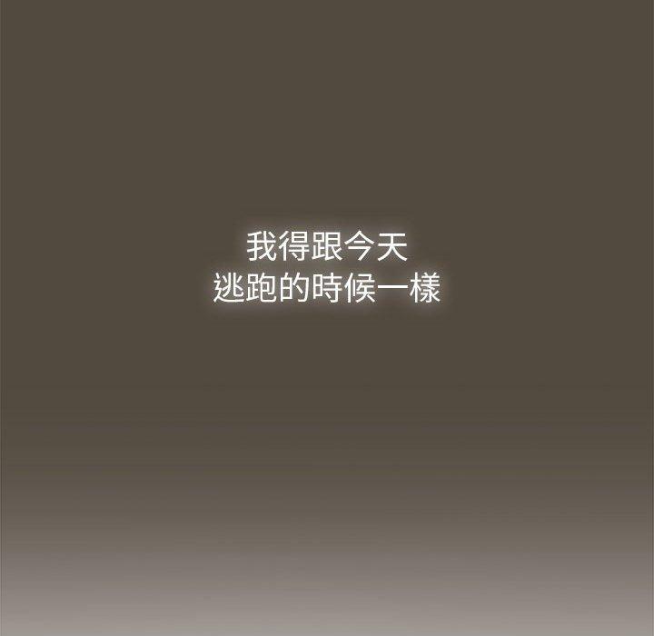 《疫情期間的家教生活》漫画 第99話