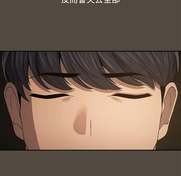 《疫情期間的家教生活》漫画 第99話
