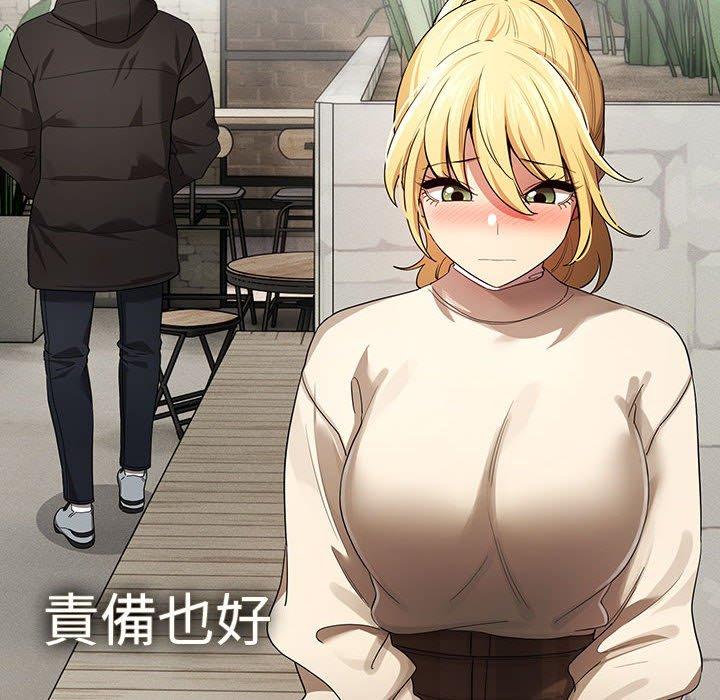《疫情期間的家教生活》漫画 第99話