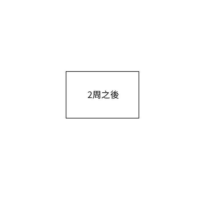 《疫情期間的家教生活》漫画 第99話
