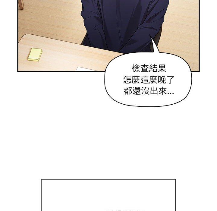 《疫情期間的家教生活》漫画 第99話