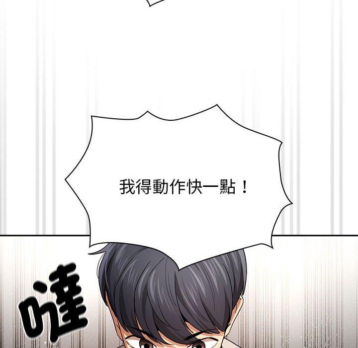 《疫情期間的家教生活》漫画 第99話