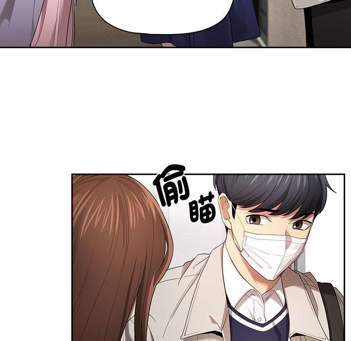 《疫情期間的家教生活》漫画 第99話