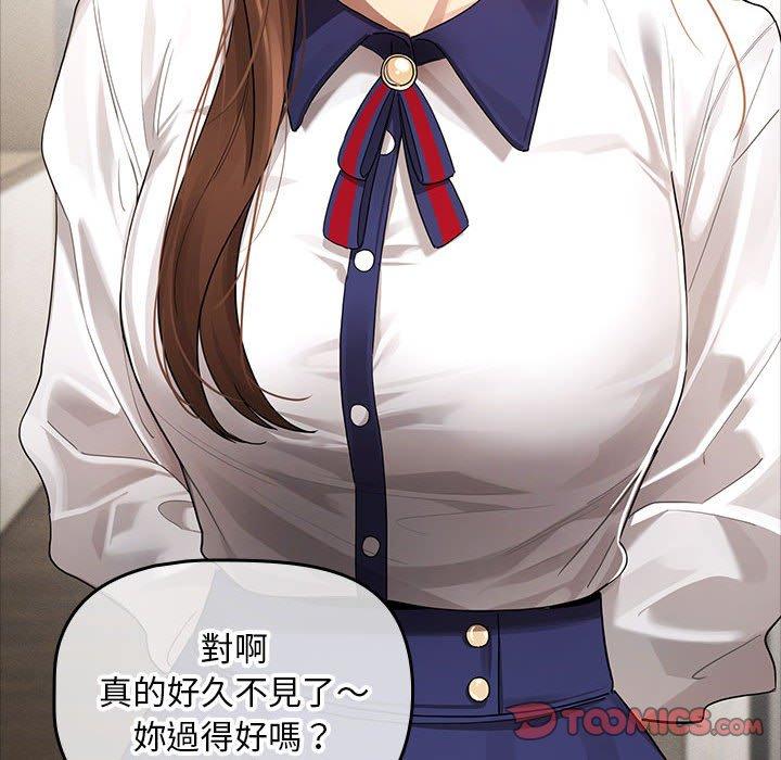 《疫情期間的家教生活》漫画 第99話