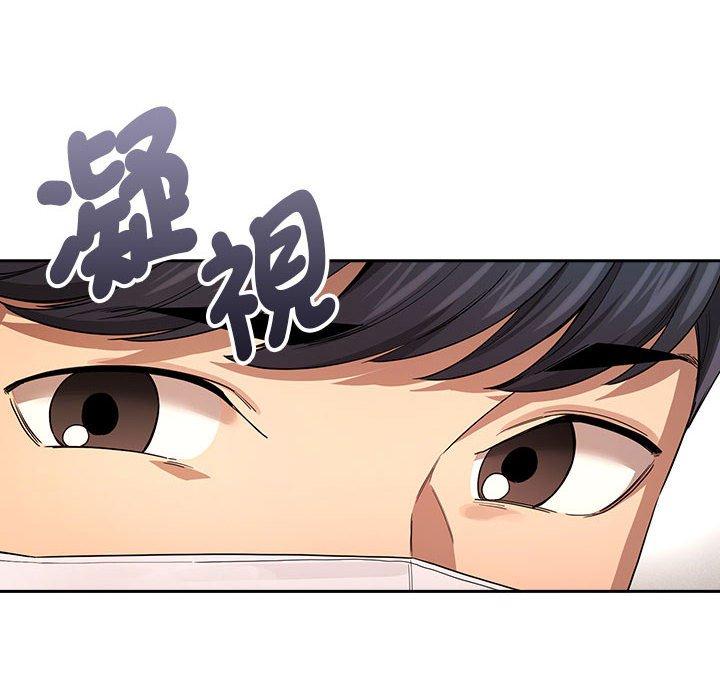《疫情期間的家教生活》漫画 第99話