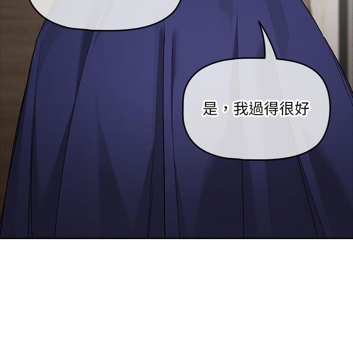 《疫情期間的家教生活》漫画 第99話