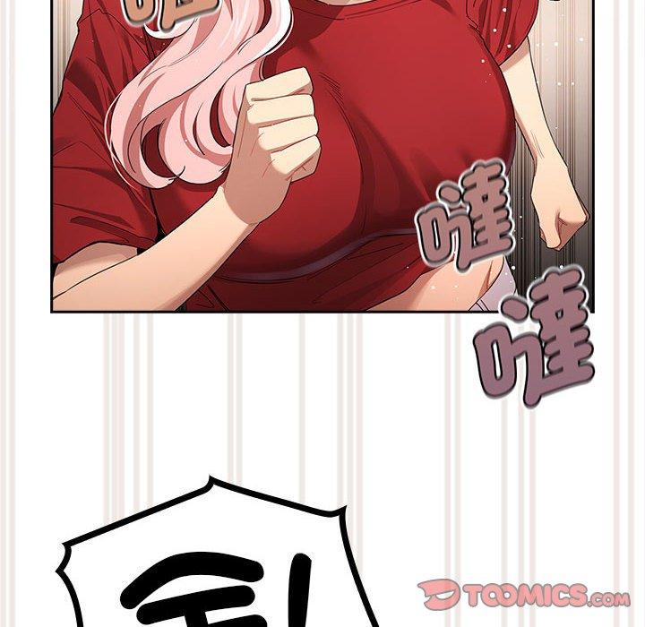 《疫情期間的家教生活》漫画 第99話