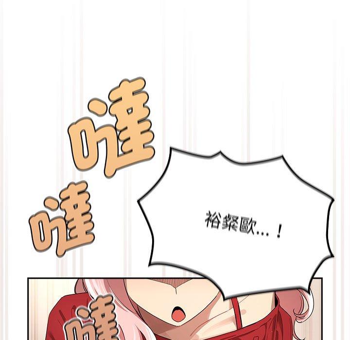 《疫情期間的家教生活》漫画 第99話
