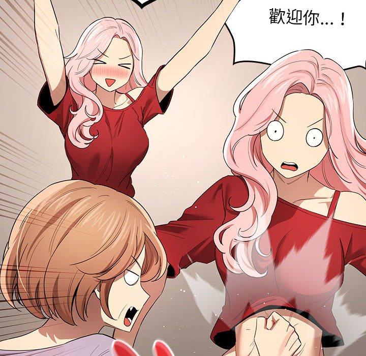 《疫情期間的家教生活》漫画 第99話