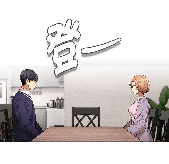 《疫情期間的家教生活》漫画 第99話