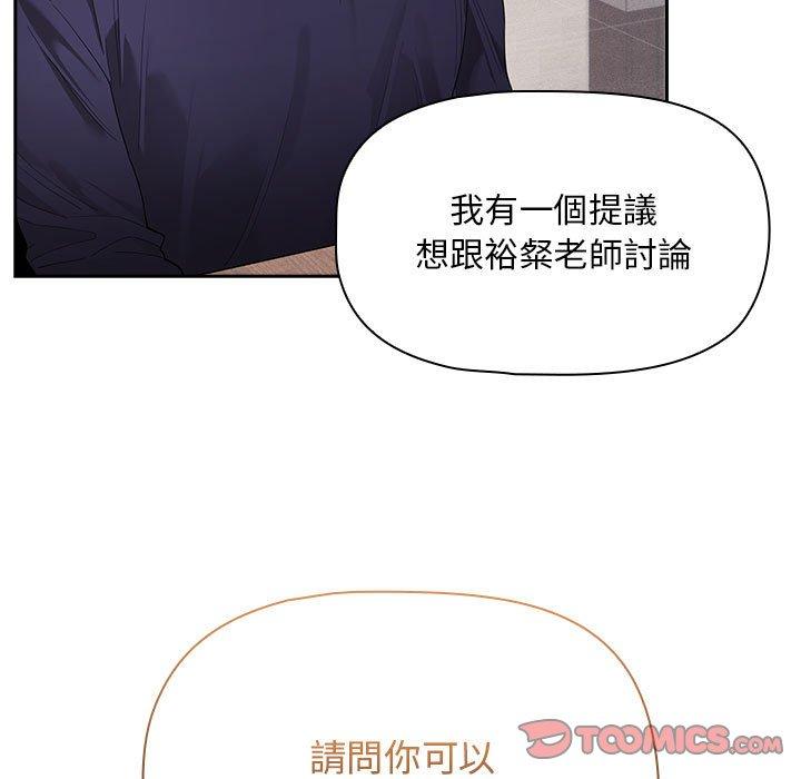 《疫情期間的家教生活》漫画 第99話
