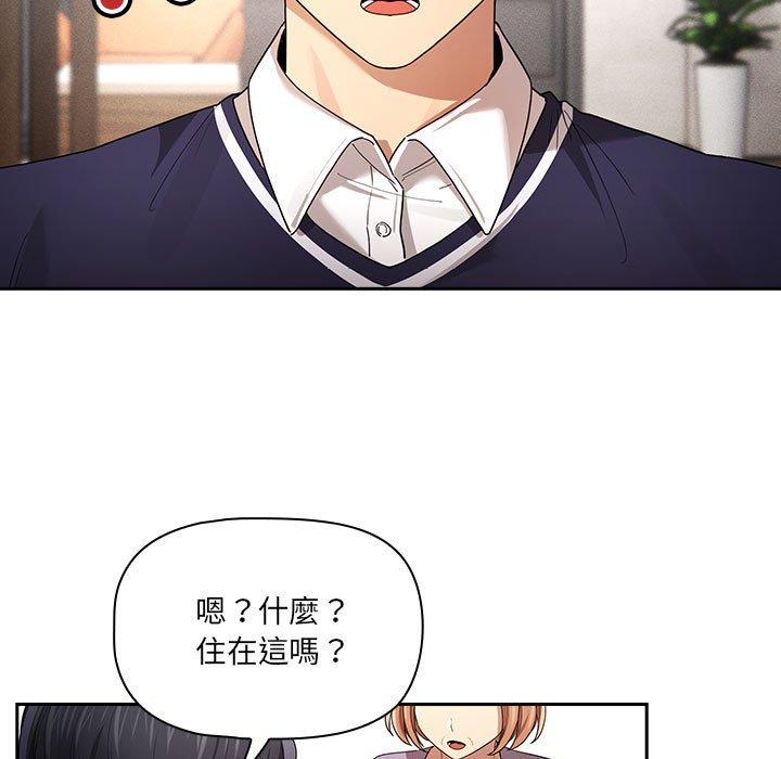 《疫情期間的家教生活》漫画 第99話