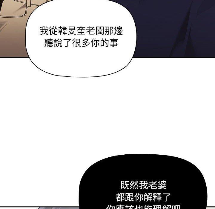《疫情期間的家教生活》漫画 第99話