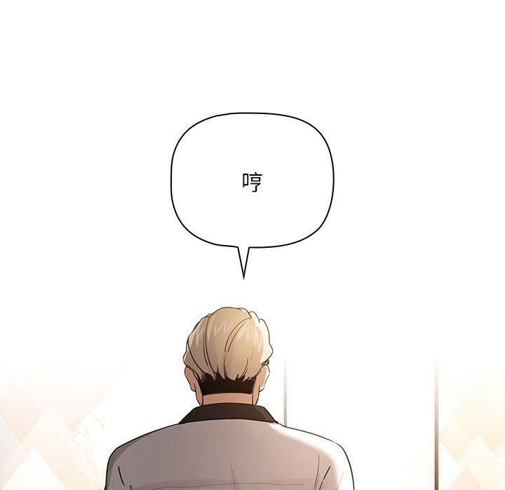 《疫情期間的家教生活》漫画 第101話