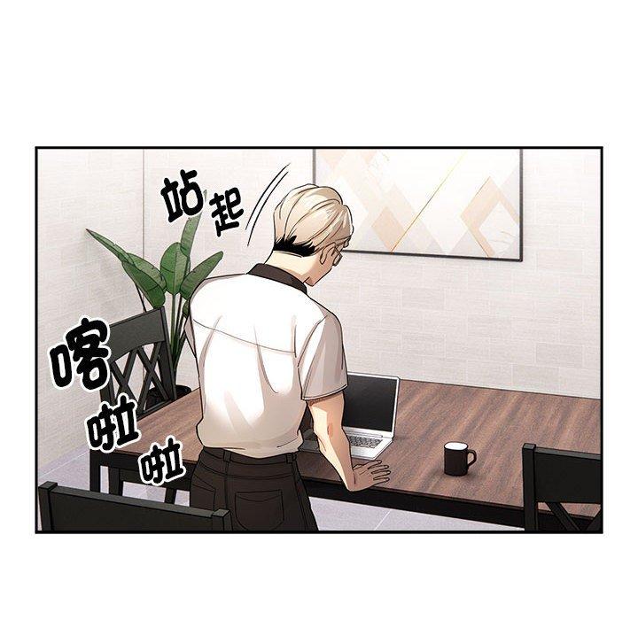 《疫情期間的家教生活》漫画 第101話