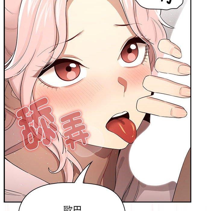 《疫情期間的家教生活》漫画 第101話
