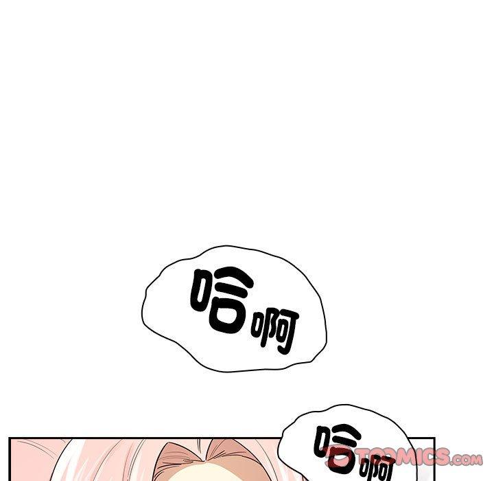 《疫情期間的家教生活》漫画 第101話