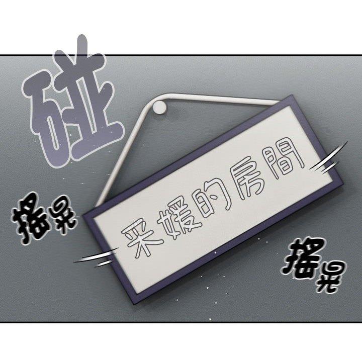 《疫情期間的家教生活》漫画 第101話