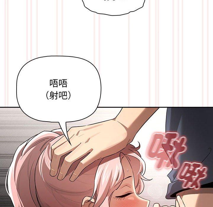 《疫情期間的家教生活》漫画 第101話