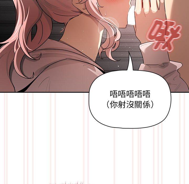 《疫情期間的家教生活》漫画 第101話