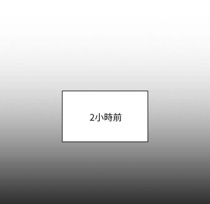 《疫情期間的家教生活》漫画 第101話