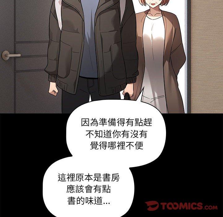 《疫情期間的家教生活》漫画 第101話