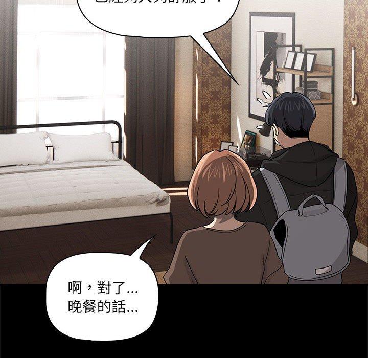 《疫情期間的家教生活》漫画 第101話