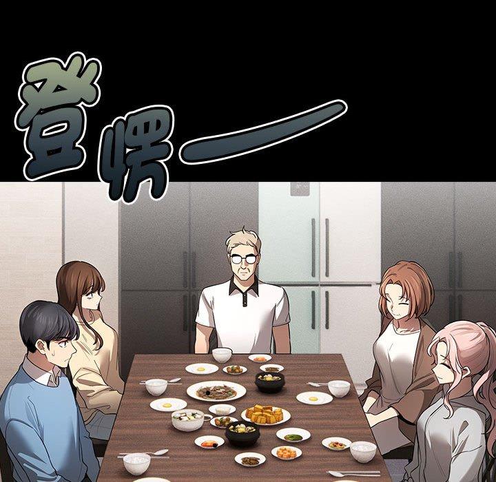 《疫情期間的家教生活》漫画 第101話