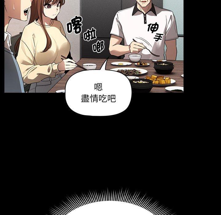《疫情期間的家教生活》漫画 第101話