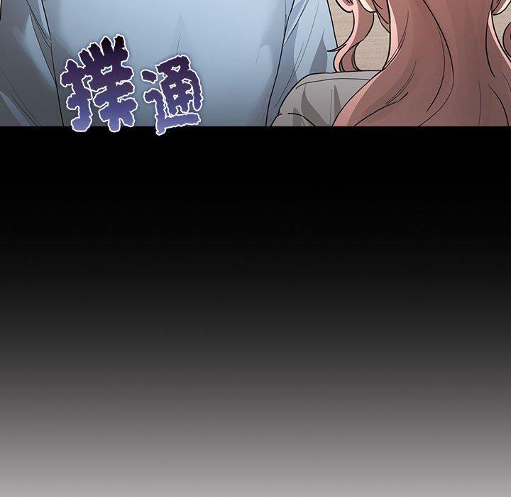 《疫情期間的家教生活》漫画 第101話