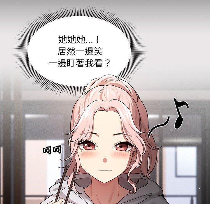 《疫情期間的家教生活》漫画 第101話
