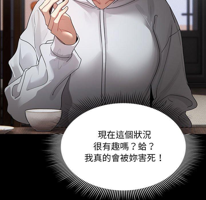 《疫情期間的家教生活》漫画 第101話