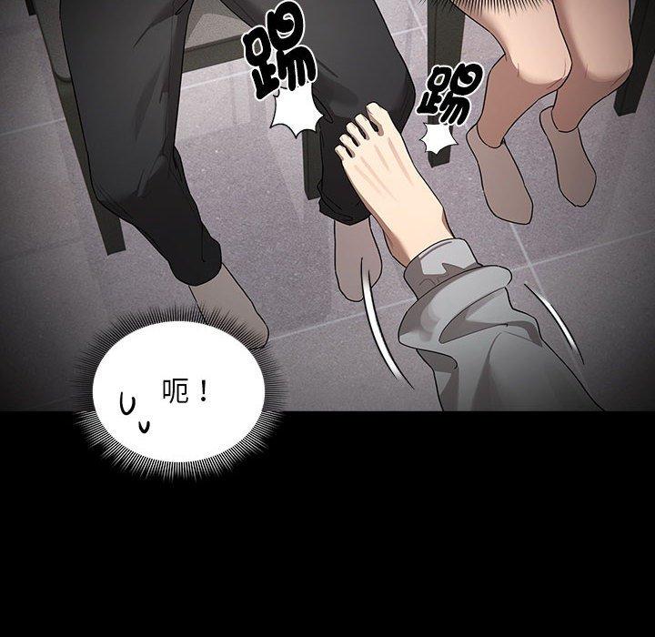 《疫情期間的家教生活》漫画 第101話