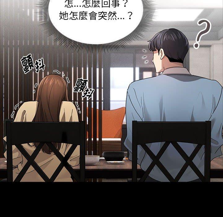 《疫情期間的家教生活》漫画 第101話