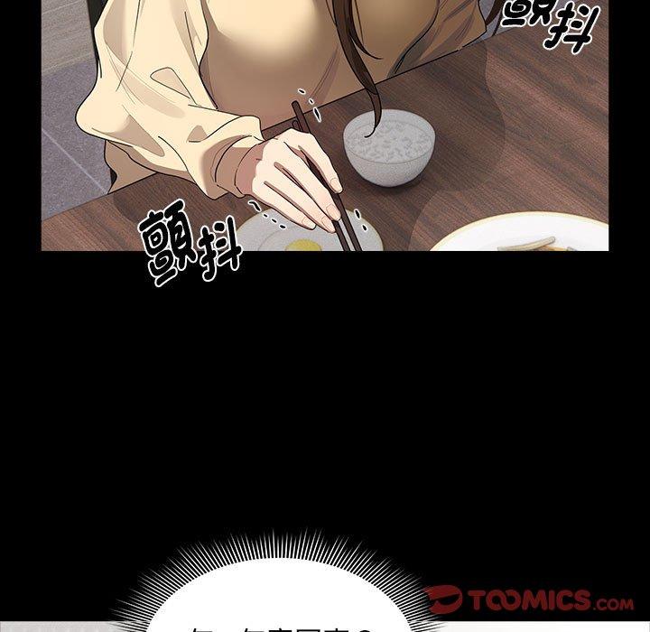 《疫情期間的家教生活》漫画 第101話