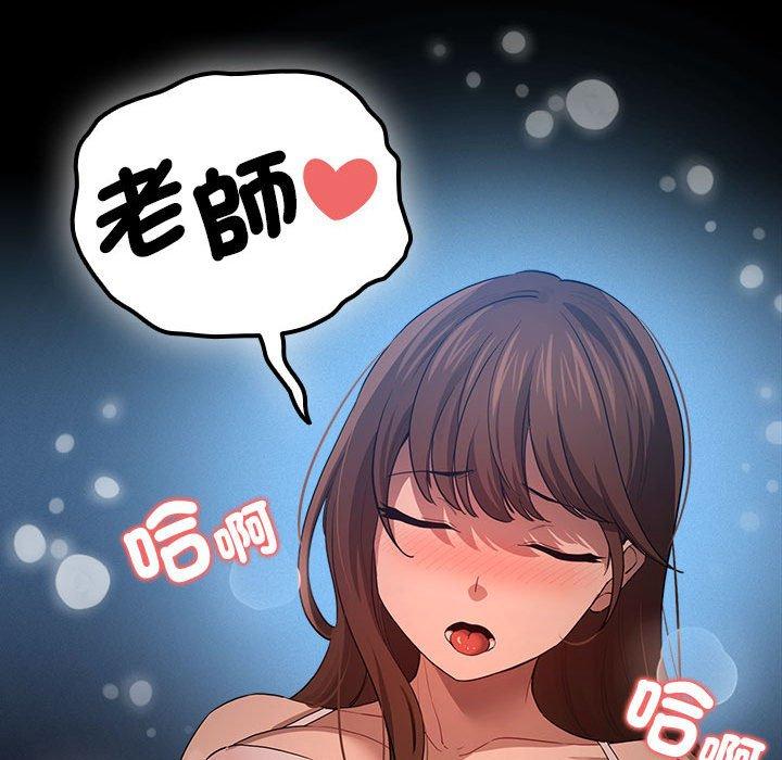 《疫情期間的家教生活》漫画 第101話