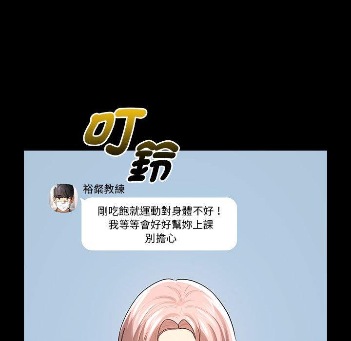 《疫情期間的家教生活》漫画 第101話