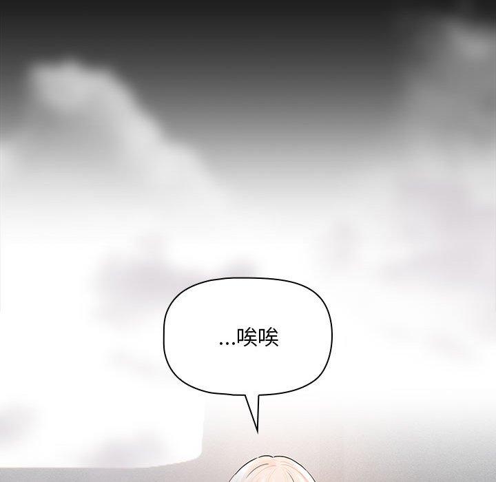 《疫情期間的家教生活》漫画 第101話