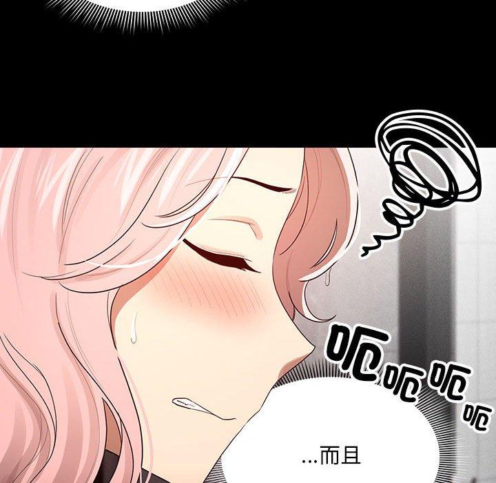 《疫情期間的家教生活》漫画 第101話