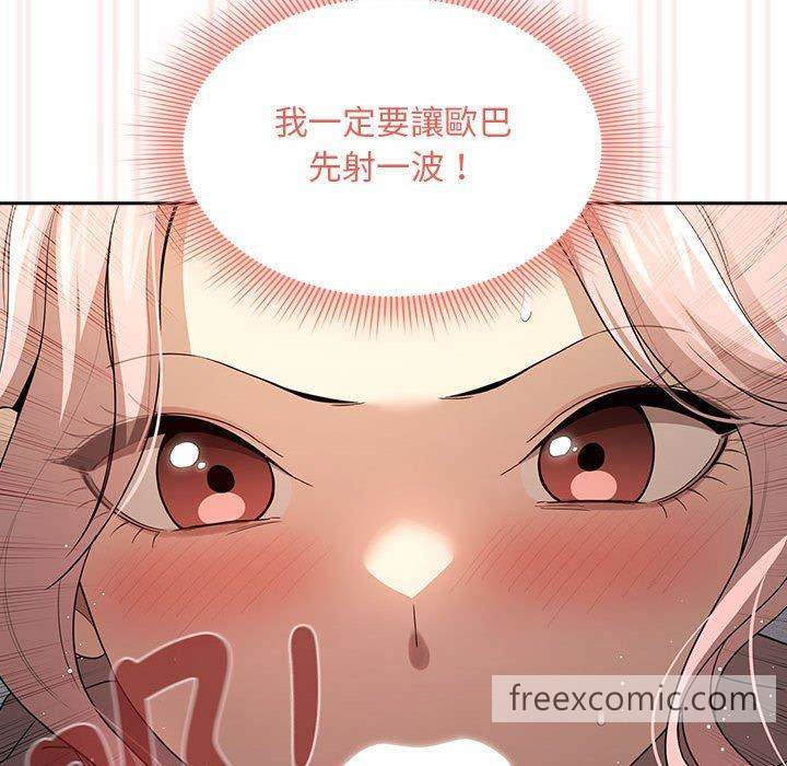《疫情期間的家教生活》漫画 第101話