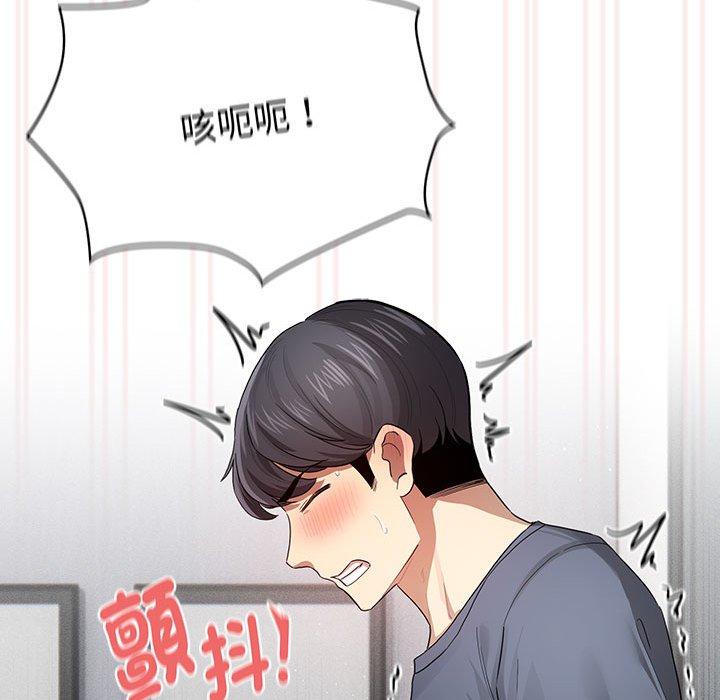 《疫情期間的家教生活》漫画 第101話
