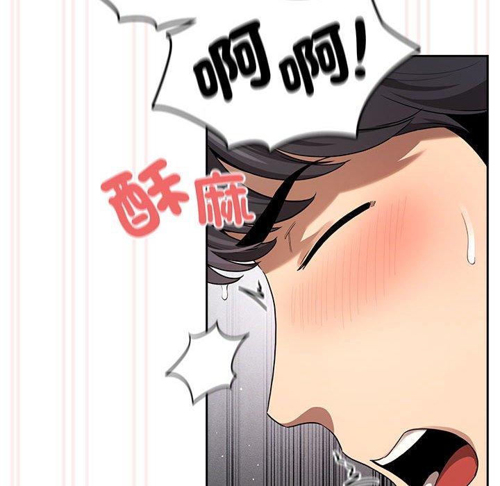 《疫情期間的家教生活》漫画 第101話