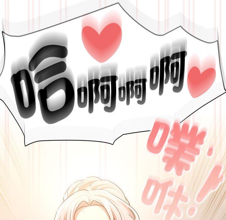 《疫情期間的家教生活》漫画 第101話