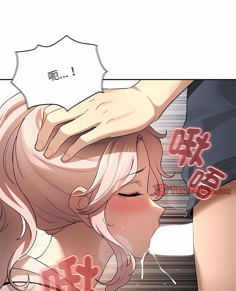《疫情期間的家教生活》漫画 第102話