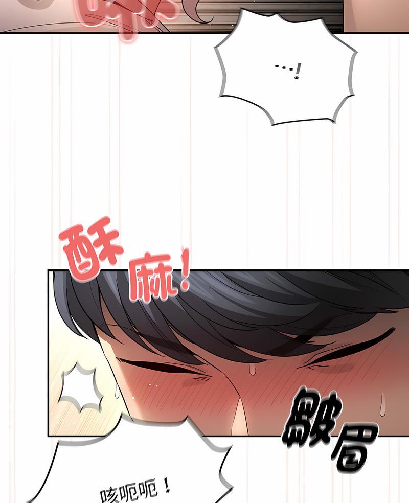 《疫情期間的家教生活》漫画 第102話