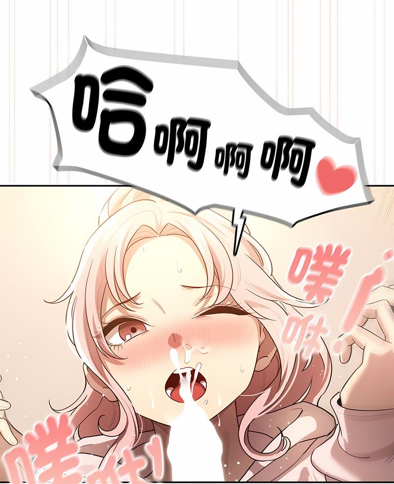 《疫情期間的家教生活》漫画 第102話