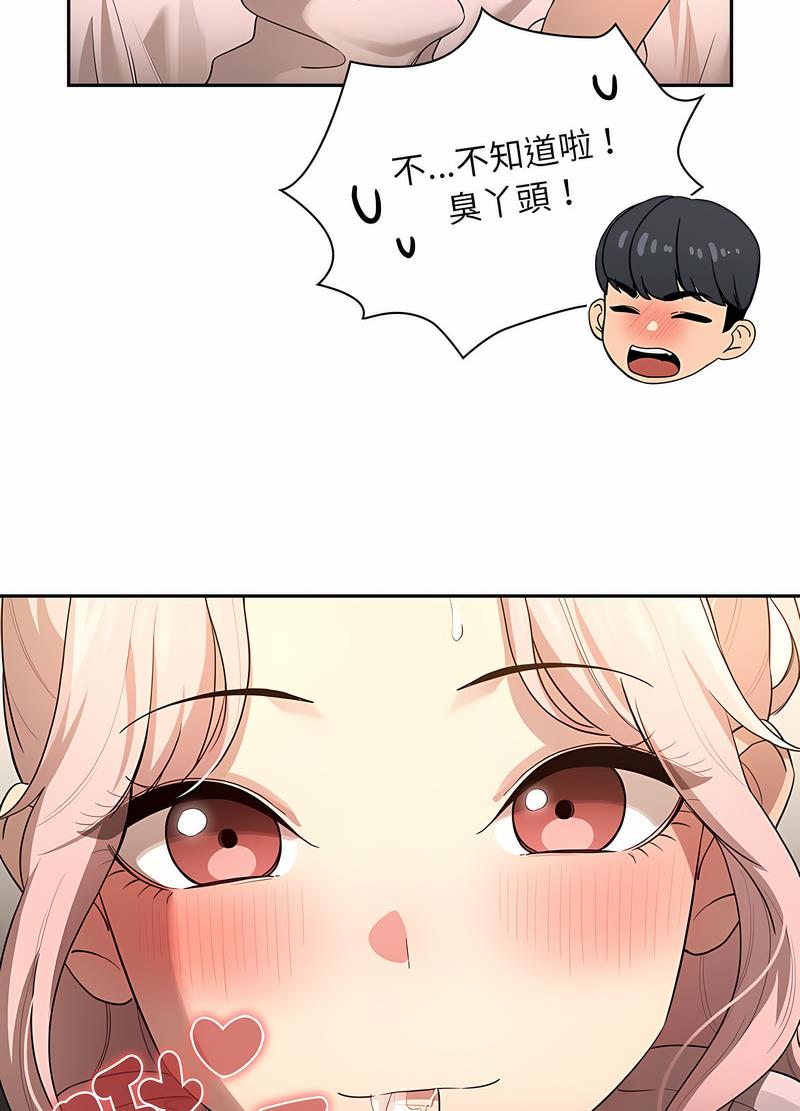《疫情期間的家教生活》漫画 第102話